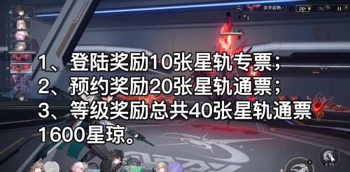 崩坏星穹铁道天空之眼任务怎么过(崩坏星穹铁道两大干货攻略)插图3