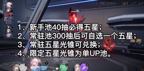 崩坏星穹铁道天空之眼任务怎么过(崩坏星穹铁道两大干货攻略)