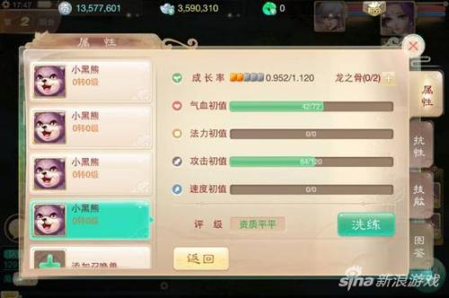 大话西游手游200环阵容怎么搭配(大话西游手游200环任务攻略)插图3
