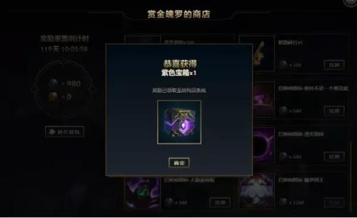 英雄联盟手游魄罗商店在哪(英雄联盟魄罗商店更新了)插图1
