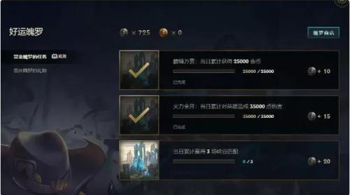 英雄联盟手游魄罗商店在哪(英雄联盟魄罗商店更新了)插图