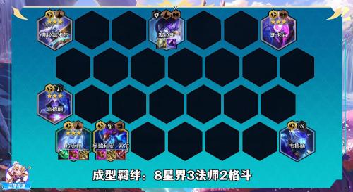 云顶之弈千分王者上分技巧(千分王者教你玩转法系阵容)插图10
