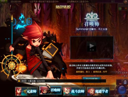 DNF召唤师怎么样召唤师职业测评(DNF七十版本最冷门的职业)插图1