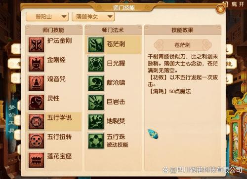 梦幻西游普陀加点推荐(梦幻西游普陀山加点攻略)插图2