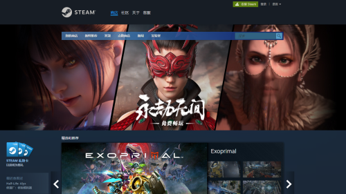 Steam潜行游戏节7月25日开启(Steam下半年游戏促销活动)插图1
