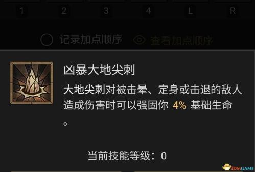 暗黑破坏神4风暴德鲁伊bd选择推荐(暗黑4德鲁伊技能加点攻略)插图5