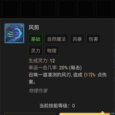 暗黑破坏神4风暴德鲁伊bd选择推荐(暗黑4德鲁伊技能加点攻略)插图7