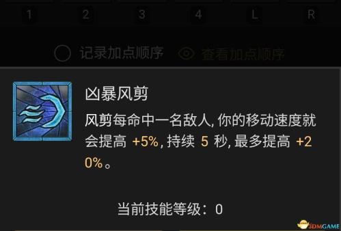 暗黑破坏神4风暴德鲁伊bd选择推荐(暗黑4德鲁伊技能加点攻略)插图9
