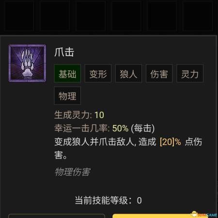 暗黑破坏神4风暴德鲁伊bd选择推荐(暗黑4德鲁伊技能加点攻略)插图15