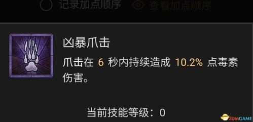 暗黑破坏神4风暴德鲁伊bd选择推荐(暗黑4德鲁伊技能加点攻略)插图17