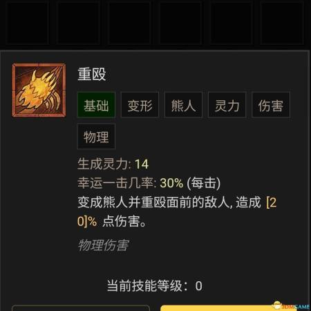 暗黑破坏神4风暴德鲁伊bd选择推荐(暗黑4德鲁伊技能加点攻略)插图19