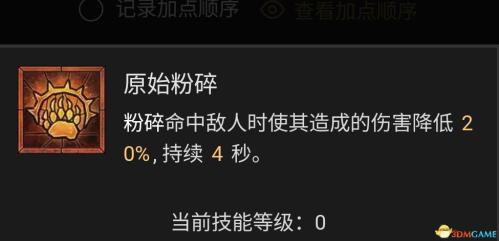 暗黑破坏神4风暴德鲁伊bd选择推荐(暗黑4德鲁伊技能加点攻略)插图33