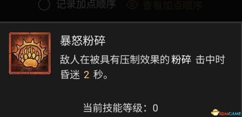暗黑破坏神4风暴德鲁伊bd选择推荐(暗黑4德鲁伊技能加点攻略)插图34
