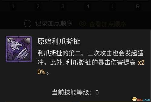 暗黑破坏神4风暴德鲁伊bd选择推荐(暗黑4德鲁伊技能加点攻略)插图37