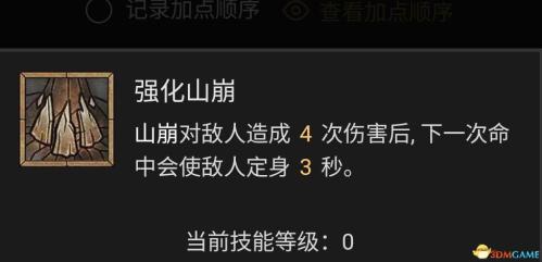 暗黑破坏神4风暴德鲁伊bd选择推荐(暗黑4德鲁伊技能加点攻略)插图40