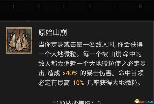 暗黑破坏神4风暴德鲁伊bd选择推荐(暗黑4德鲁伊技能加点攻略)插图41