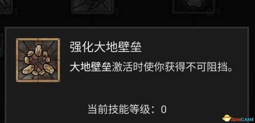 暗黑破坏神4风暴德鲁伊bd选择推荐(暗黑4德鲁伊技能加点攻略)插图44