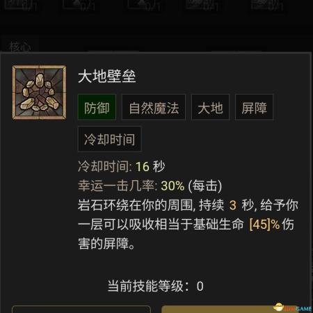 暗黑破坏神4风暴德鲁伊bd选择推荐(暗黑4德鲁伊技能加点攻略)插图43