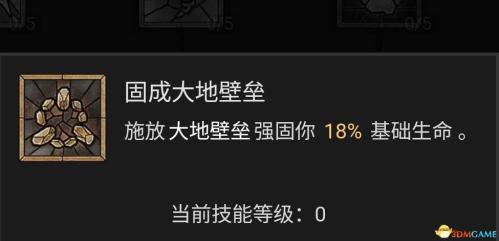 暗黑破坏神4风暴德鲁伊bd选择推荐(暗黑4德鲁伊技能加点攻略)插图46