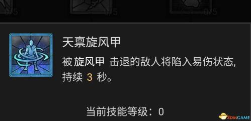 暗黑破坏神4风暴德鲁伊bd选择推荐(暗黑4德鲁伊技能加点攻略)插图49