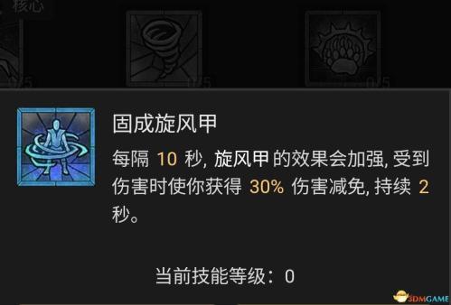 暗黑破坏神4风暴德鲁伊bd选择推荐(暗黑4德鲁伊技能加点攻略)插图50