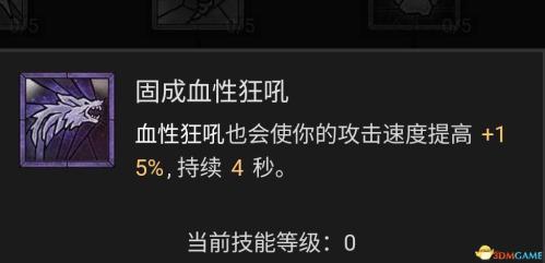 暗黑破坏神4风暴德鲁伊bd选择推荐(暗黑4德鲁伊技能加点攻略)插图54