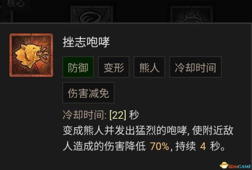 暗黑破坏神4风暴德鲁伊bd选择推荐(暗黑4德鲁伊技能加点攻略)插图55