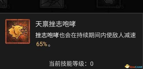 暗黑破坏神4风暴德鲁伊bd选择推荐(暗黑4德鲁伊技能加点攻略)插图57