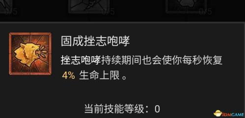 暗黑破坏神4风暴德鲁伊bd选择推荐(暗黑4德鲁伊技能加点攻略)插图58