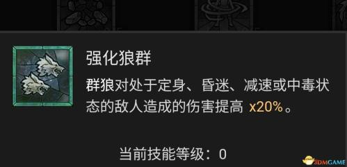 暗黑破坏神4风暴德鲁伊bd选择推荐(暗黑4德鲁伊技能加点攻略)插图60