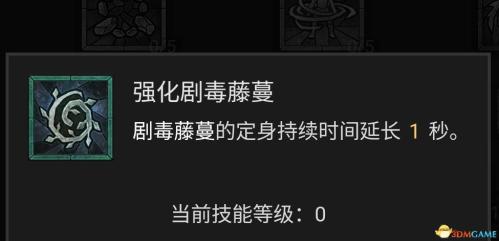 暗黑破坏神4风暴德鲁伊bd选择推荐(暗黑4德鲁伊技能加点攻略)插图64