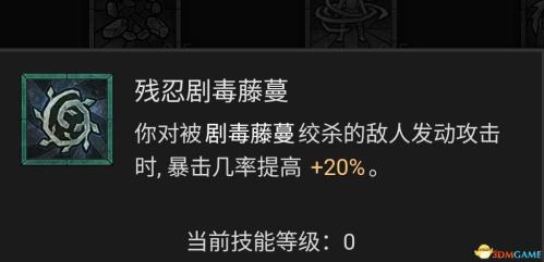 暗黑破坏神4风暴德鲁伊bd选择推荐(暗黑4德鲁伊技能加点攻略)插图65