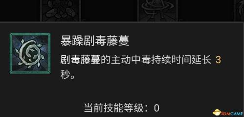 暗黑破坏神4风暴德鲁伊bd选择推荐(暗黑4德鲁伊技能加点攻略)插图66