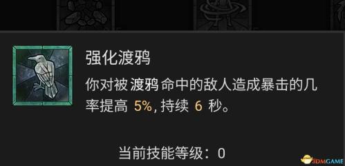暗黑破坏神4风暴德鲁伊bd选择推荐(暗黑4德鲁伊技能加点攻略)插图68