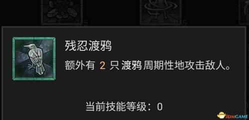 暗黑破坏神4风暴德鲁伊bd选择推荐(暗黑4德鲁伊技能加点攻略)插图69