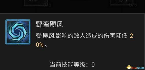暗黑破坏神4风暴德鲁伊bd选择推荐(暗黑4德鲁伊技能加点攻略)插图74