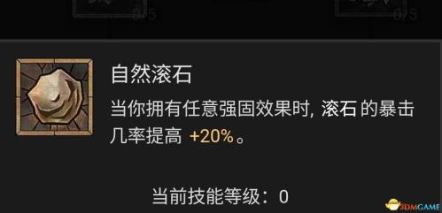 暗黑破坏神4风暴德鲁伊bd选择推荐(暗黑4德鲁伊技能加点攻略)插图77