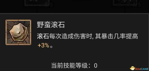 暗黑破坏神4风暴德鲁伊bd选择推荐(暗黑4德鲁伊技能加点攻略)插图78