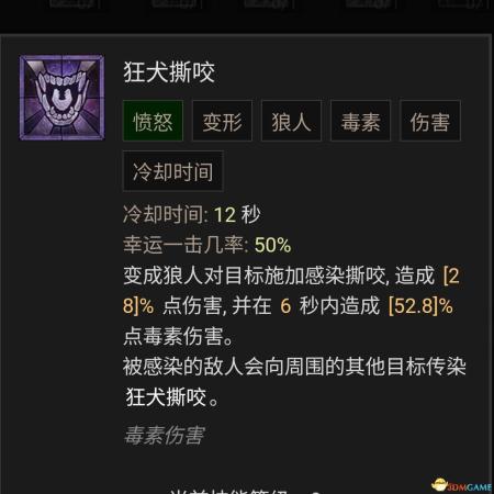 暗黑破坏神4风暴德鲁伊bd选择推荐(暗黑4德鲁伊技能加点攻略)插图79