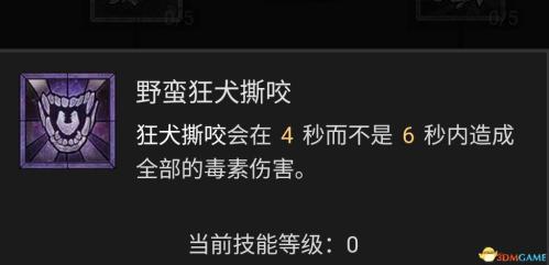 暗黑破坏神4风暴德鲁伊bd选择推荐(暗黑4德鲁伊技能加点攻略)插图82