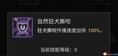 暗黑破坏神4风暴德鲁伊bd选择推荐(暗黑4德鲁伊技能加点攻略)插图81