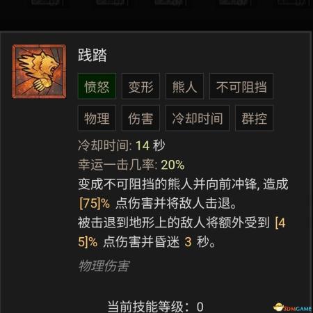 暗黑破坏神4风暴德鲁伊bd选择推荐(暗黑4德鲁伊技能加点攻略)插图83