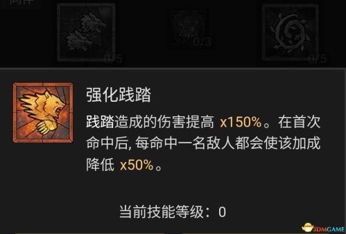 暗黑破坏神4风暴德鲁伊bd选择推荐(暗黑4德鲁伊技能加点攻略)插图84