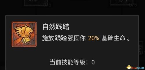 暗黑破坏神4风暴德鲁伊bd选择推荐(暗黑4德鲁伊技能加点攻略)插图85