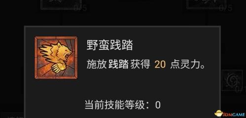 暗黑破坏神4风暴德鲁伊bd选择推荐(暗黑4德鲁伊技能加点攻略)插图86