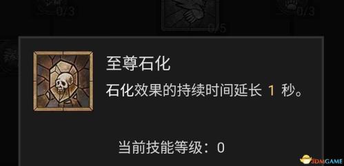 暗黑破坏神4风暴德鲁伊bd选择推荐(暗黑4德鲁伊技能加点攻略)插图87