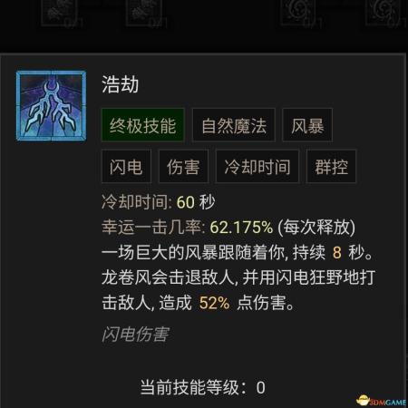 暗黑破坏神4风暴德鲁伊bd选择推荐(暗黑4德鲁伊技能加点攻略)插图90