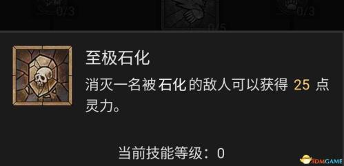 暗黑破坏神4风暴德鲁伊bd选择推荐(暗黑4德鲁伊技能加点攻略)插图89