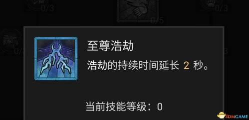 暗黑破坏神4风暴德鲁伊bd选择推荐(暗黑4德鲁伊技能加点攻略)插图91