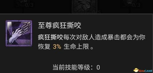 暗黑破坏神4风暴德鲁伊bd选择推荐(暗黑4德鲁伊技能加点攻略)插图94